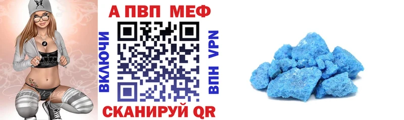 Alfa_PVP Crystall  Купить где  Уварово 