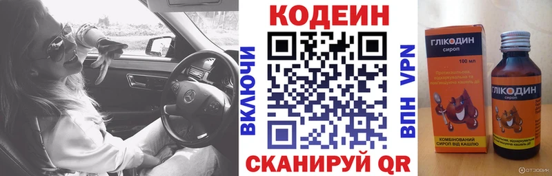 Кодеиновый сироп Lean Purple Drank  Купить закладки  Уварово 