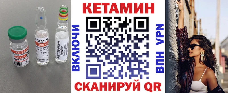 КЕТАМИН VHQ Уварово