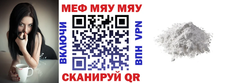 Мефедрон 4 MMC  Уварово 