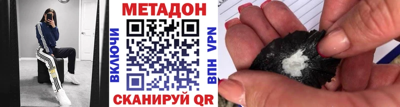 Купить закладки  Уварово  Метадон methadone 